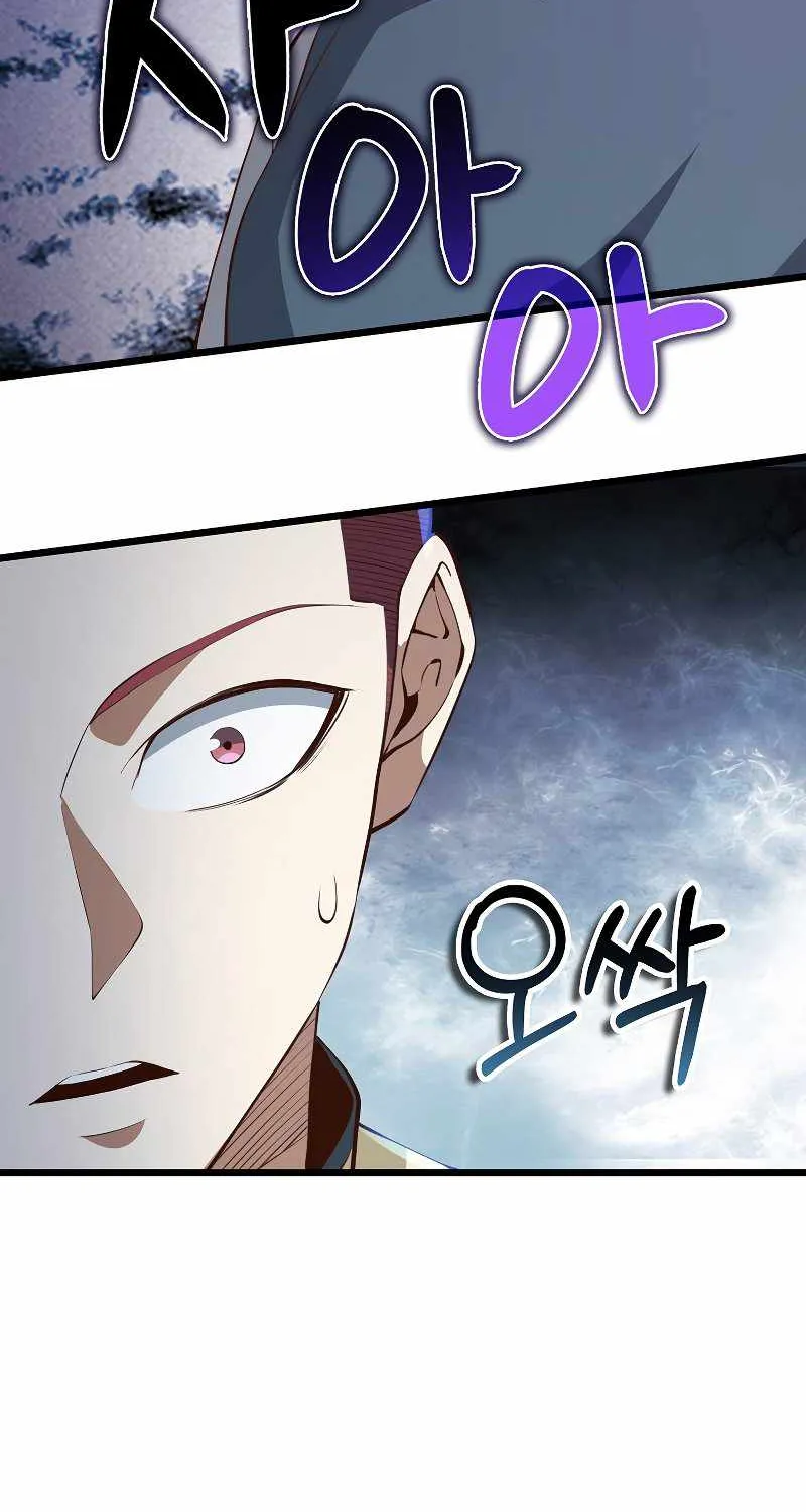 Read The Lord’s Coins Aren’t Decreasing?! chapter 82 image 6 on Lezhin