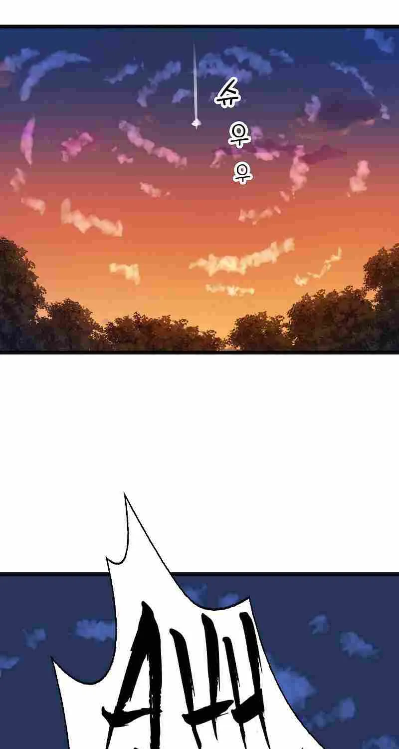 Read The Lord’s Coins Aren’t Decreasing?! chapter 88 image 1 on Lezhin