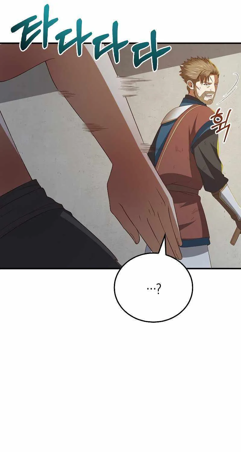 Read The Lord’s Coins Aren’t Decreasing?! chapter 95 image 47 on Lezhin