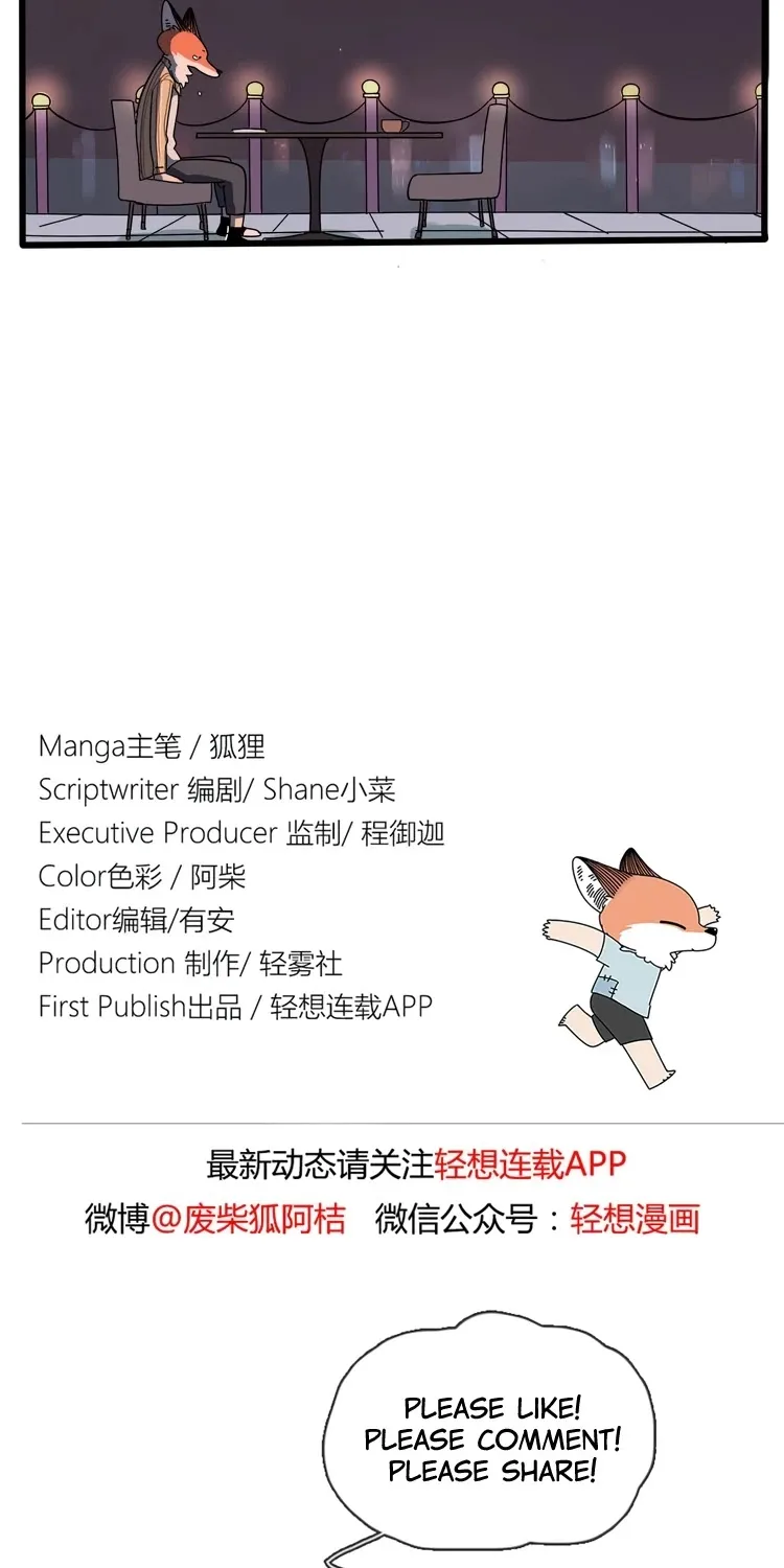 Read The Loser-fox orange chapter 13.5 image 24 on Lezhin