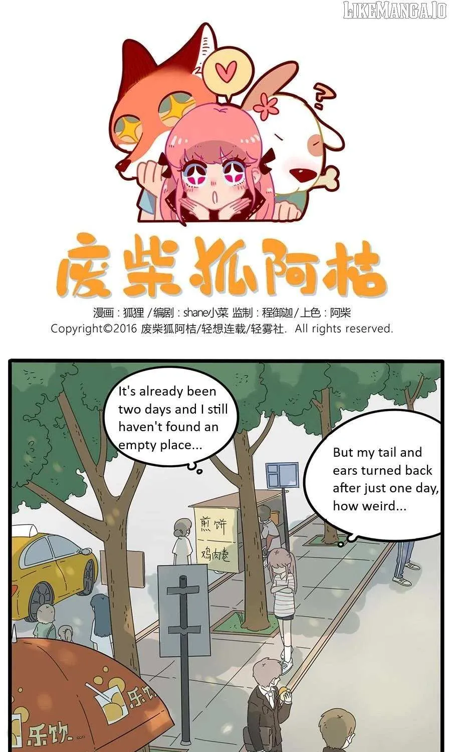 Read The Loser-fox orange chapter 26 image 1 on Lezhin