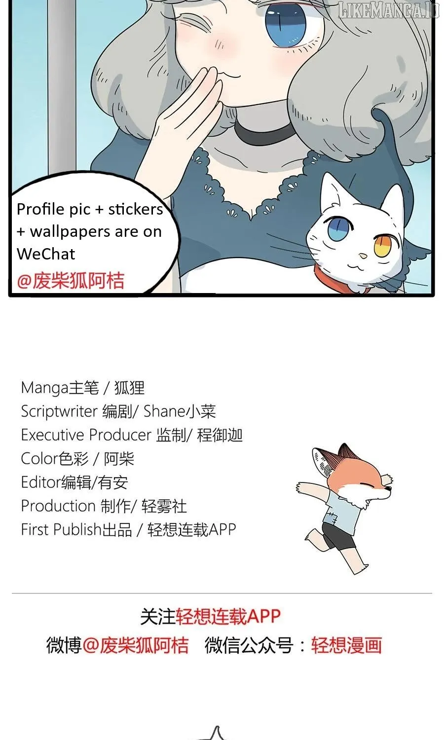 Read The Loser-fox orange chapter 26 image 45 on Lezhin