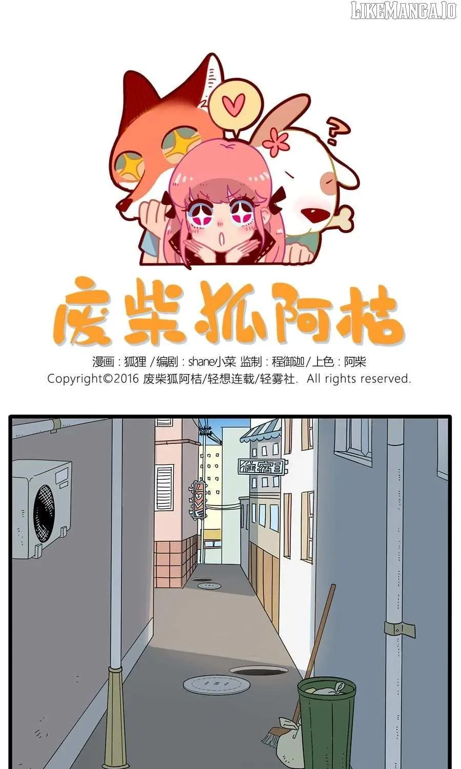 Read The Loser-fox orange chapter 27 image 1 on Lezhin