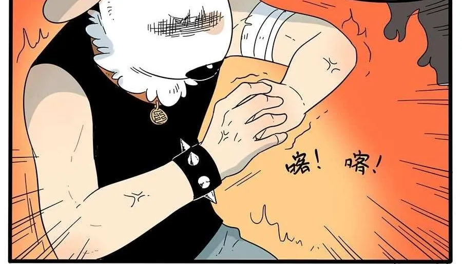 Read The Loser-fox orange chapter 27 image 44 on Lezhin