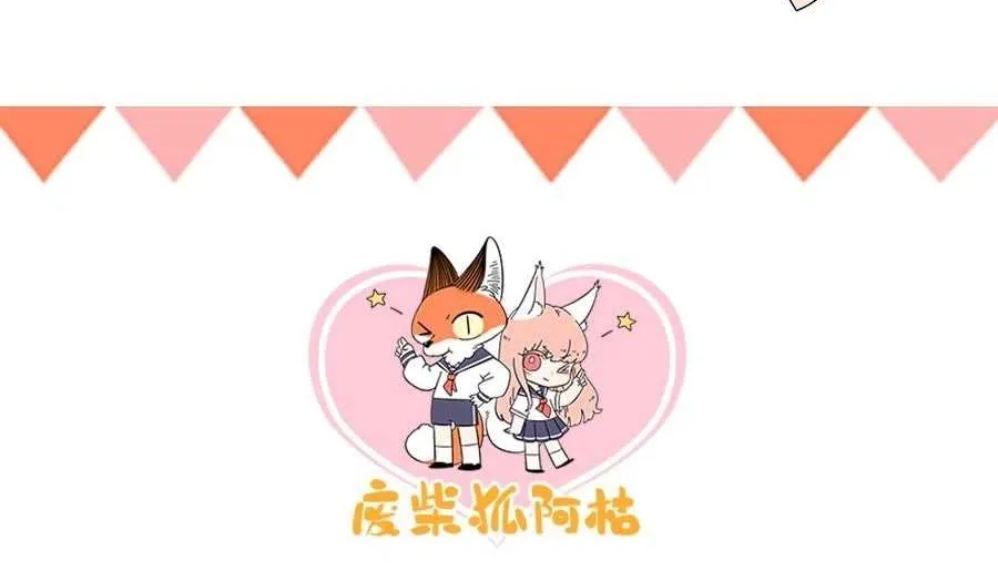 Read The Loser-fox orange chapter 27 image 48 on Lezhin