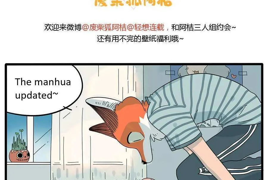 Read The Loser-fox orange chapter 28.1 image 29 on Lezhin