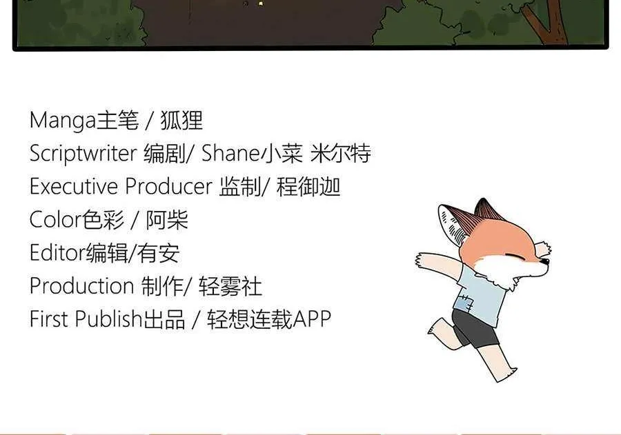 Read The Loser-fox orange chapter 28.2 image 27 on Lezhin