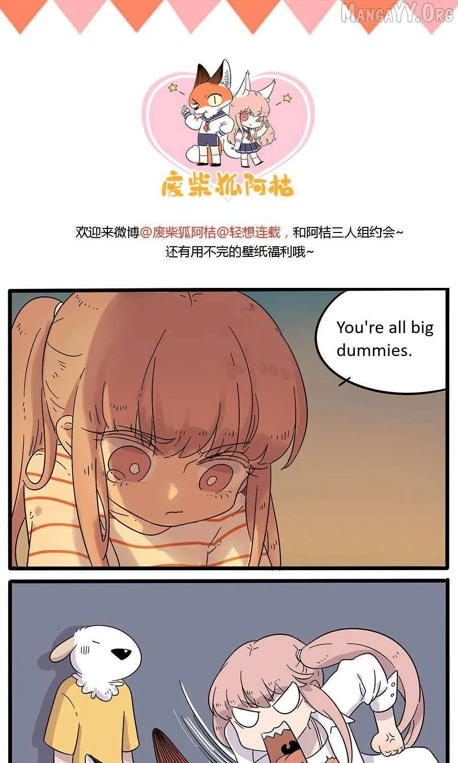 Read The Loser-fox orange chapter 28.2 image 28 on Lezhin