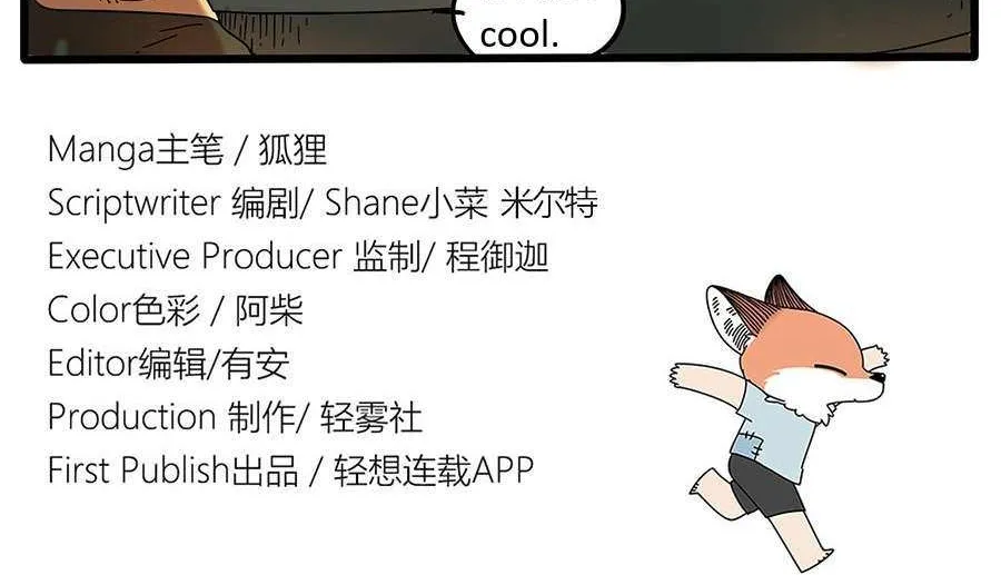 Read The Loser-fox orange chapter 29.1 image 24 on Lezhin