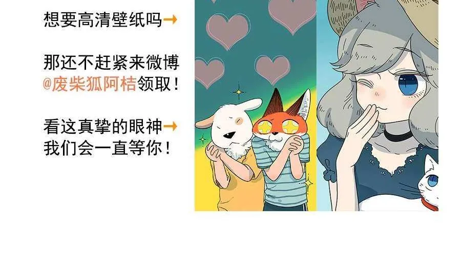 Read The Loser-fox orange chapter 29.1 image 28 on Lezhin
