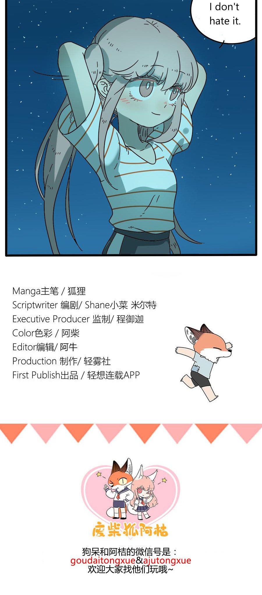 Read The Loser-fox orange chapter 34 image 14 on Lezhin