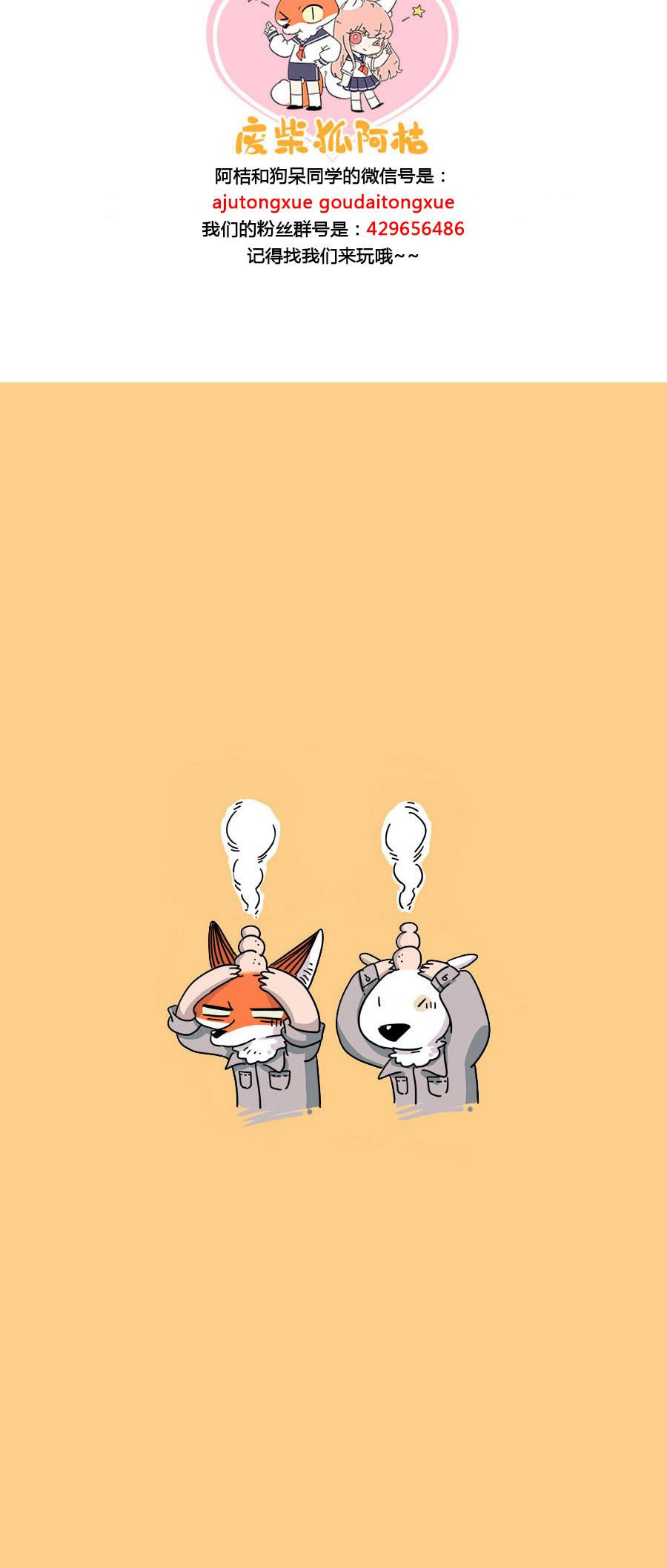 Read The Loser-fox orange chapter 35.1 image 10 on Lezhin