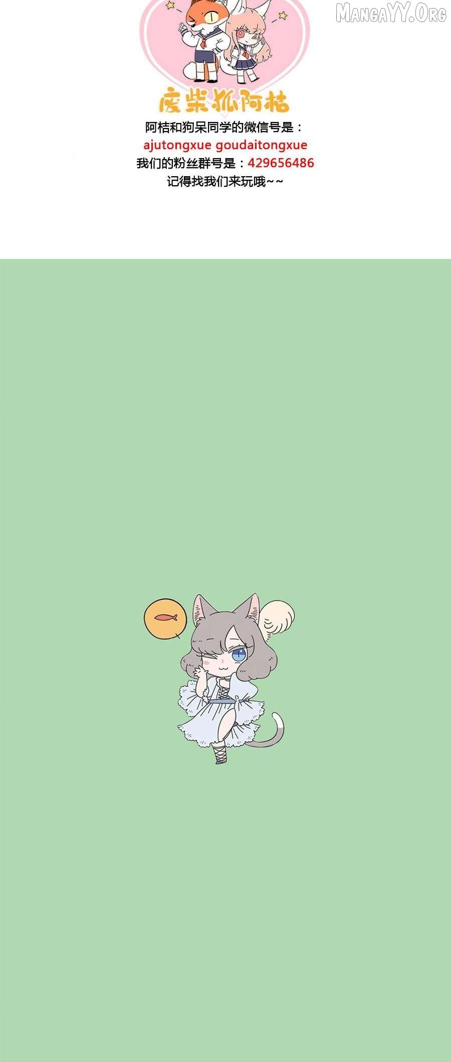 Read The Loser-fox orange chapter 35.2 image 15 on Lezhin