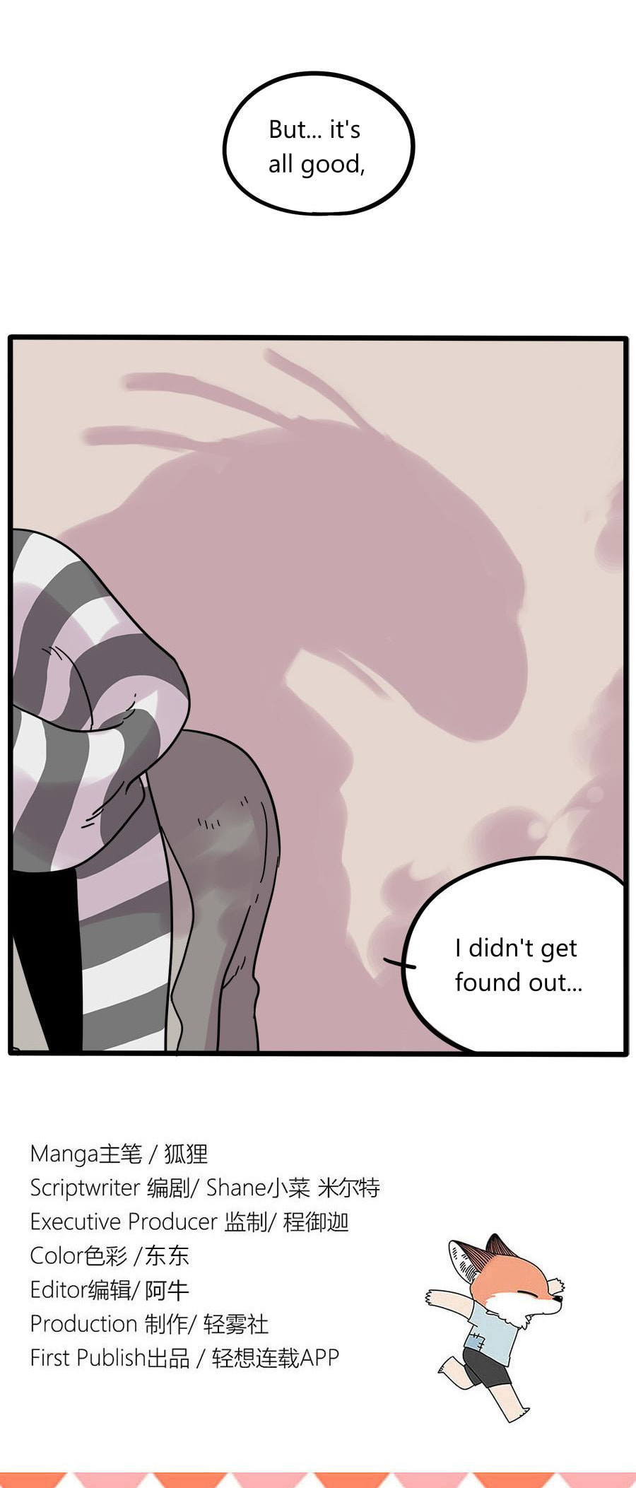 Read The Loser-fox orange chapter 38.2 image 13 on Lezhin