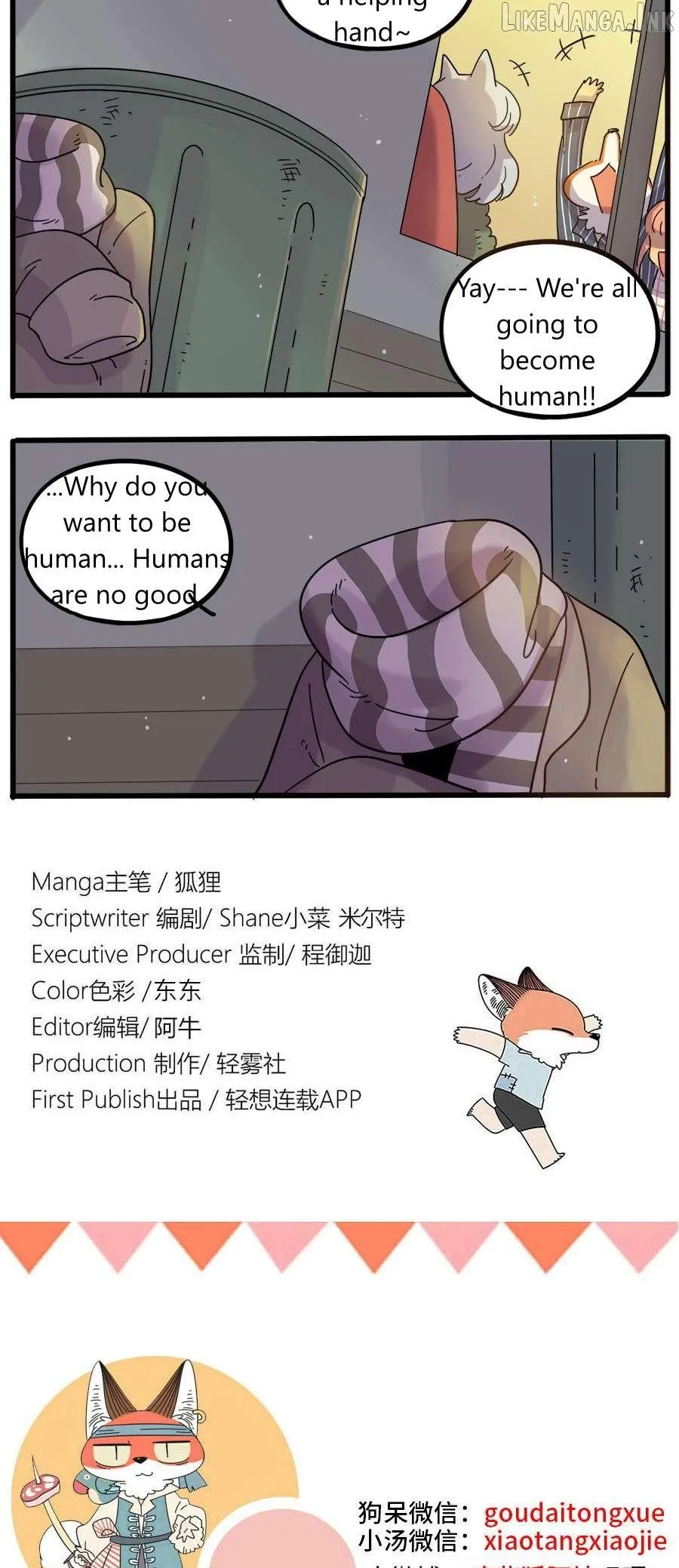 Read The Loser-fox orange chapter 43.2 image 17 on Lezhin