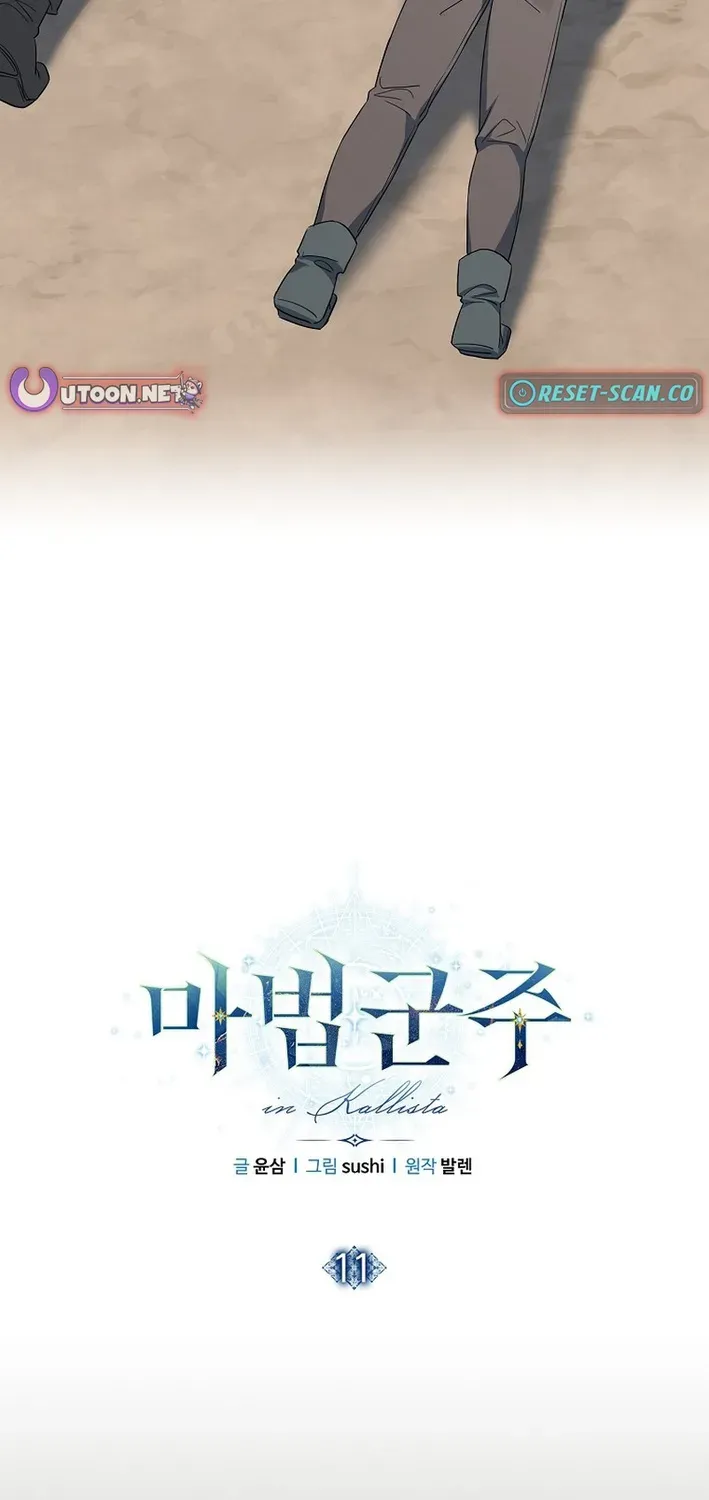 Read The Magic Lord chapter 11 image 42 on Lezhin