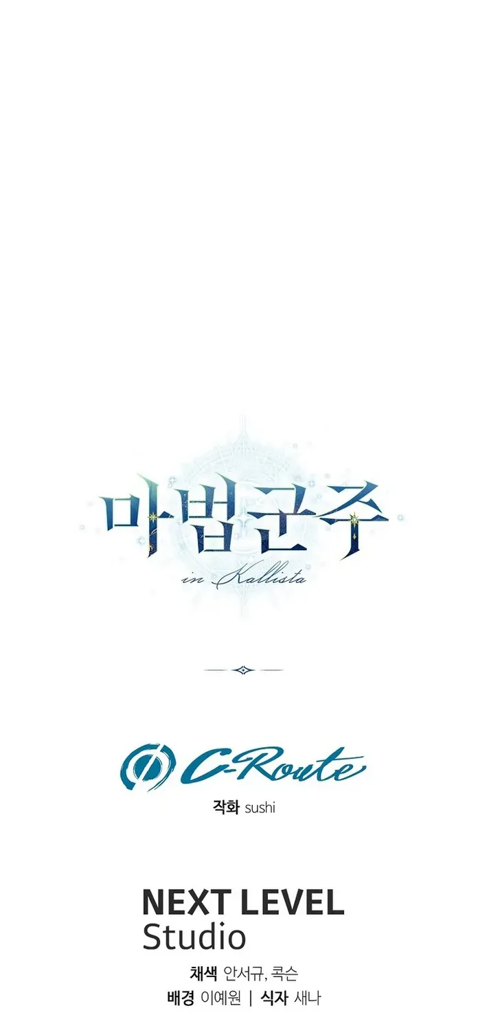 Read The Magic Lord chapter 12 image 100 on Lezhin