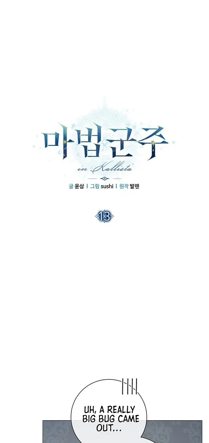 Read The Magic Lord chapter 13 image 23 on Lezhin