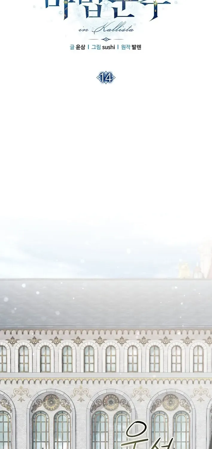 Read The Magic Lord chapter 14 image 19 on Lezhin