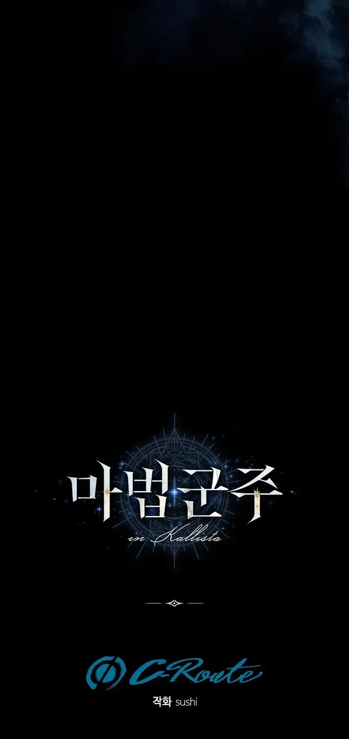 Read The Magic Lord chapter 18 image 80 on Lezhin