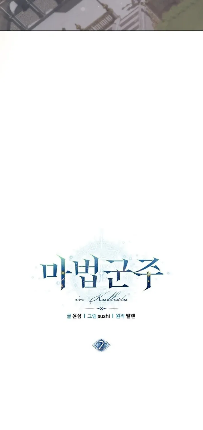 Read The Magic Lord chapter 2 image 11 on Lezhin