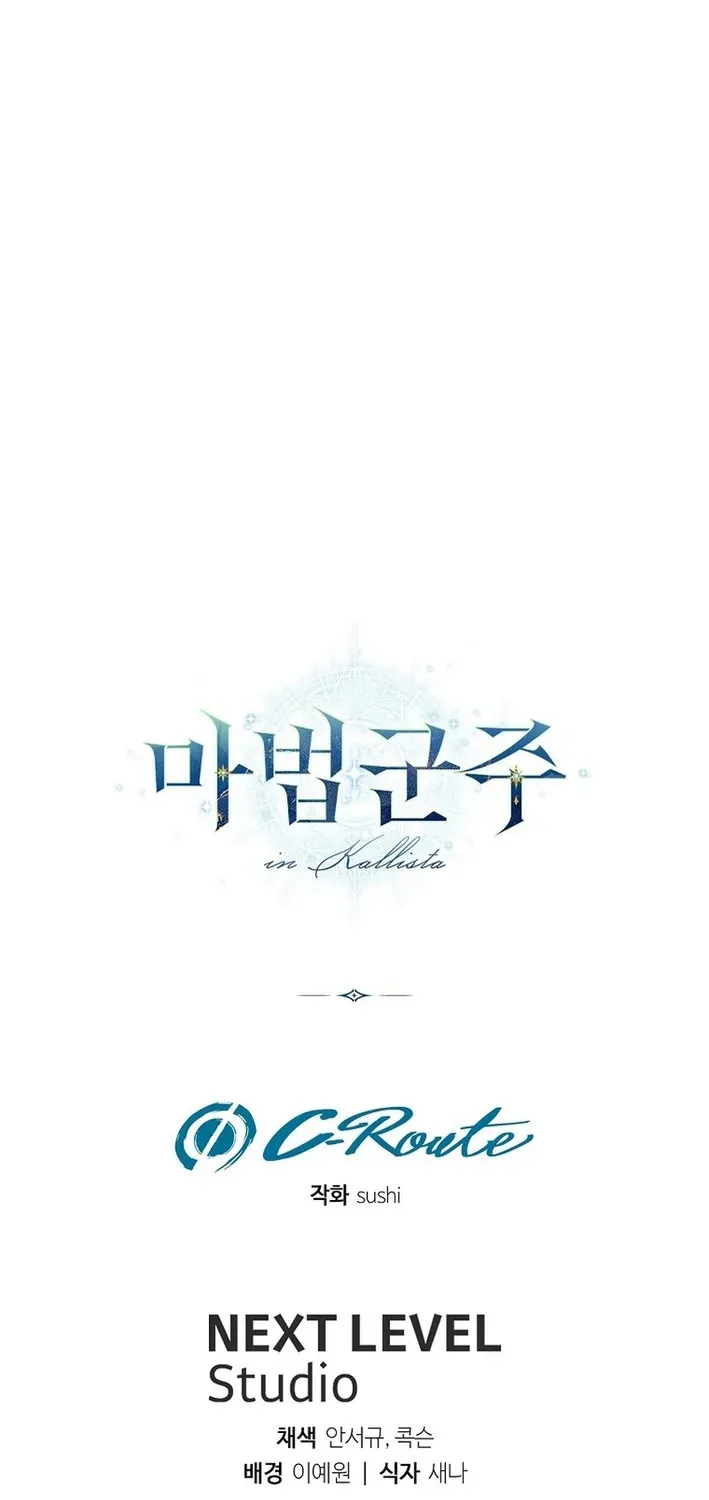 Read The Magic Lord chapter 2 image 84 on Lezhin