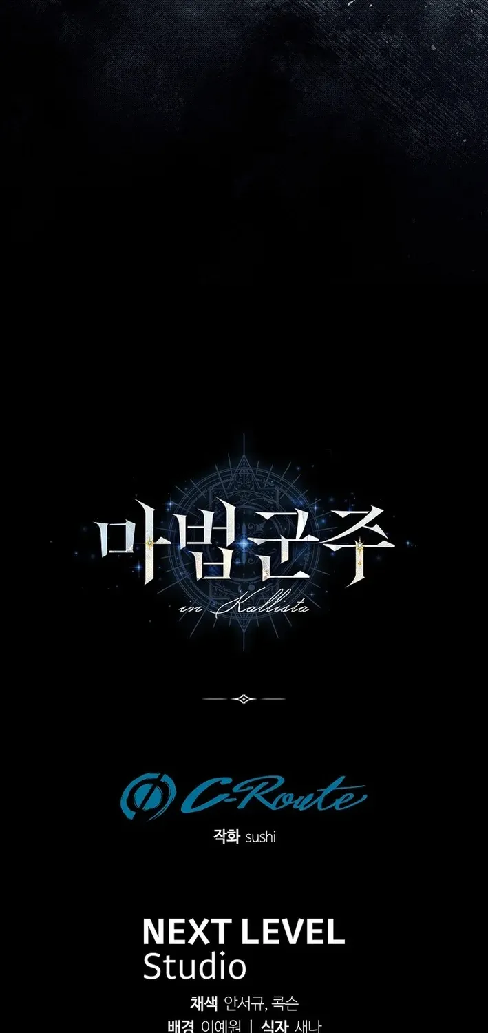 Read The Magic Lord chapter 22 image 78 on Lezhin