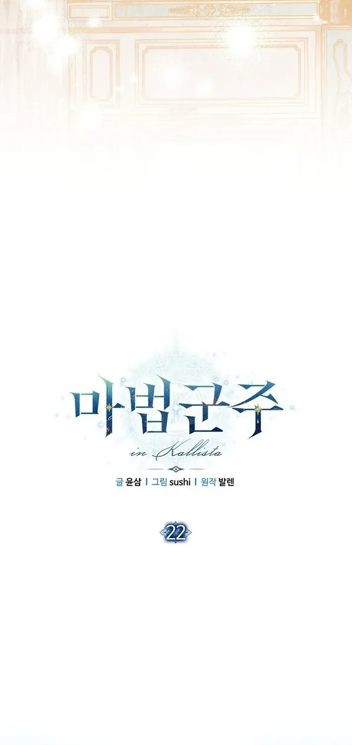 Read The Magic Lord chapter 22 image 9 on Lezhin