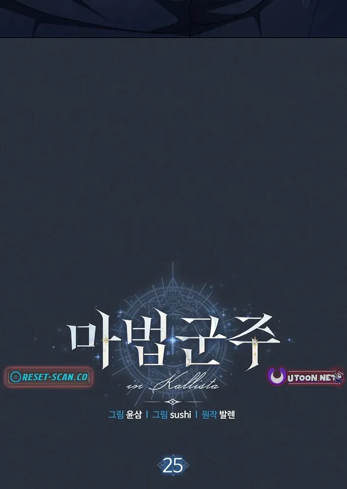 Read The Magic Lord chapter 25 image 13 on Lezhin
