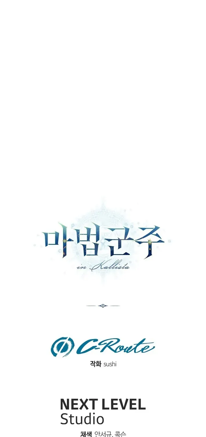 Read The Magic Lord chapter 26 image 84 on Lezhin