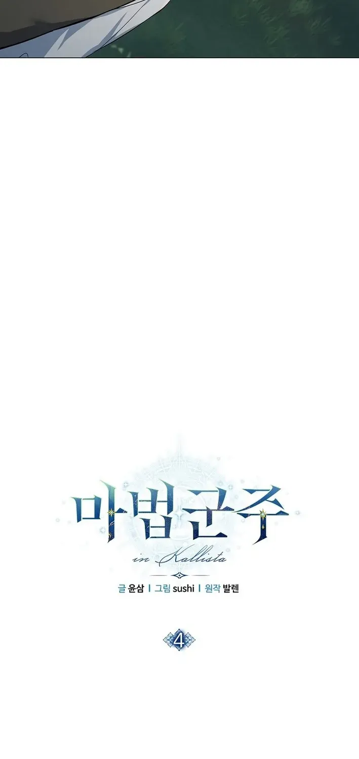 Read The Magic Lord chapter 4 image 8 on Lezhin