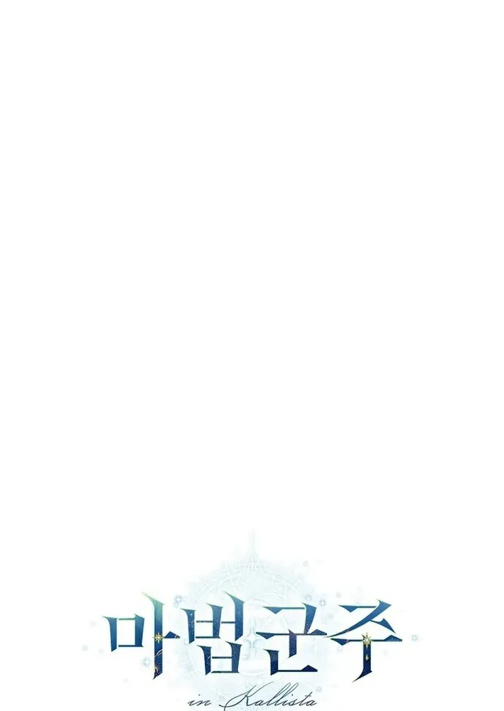 Read The Magic Lord chapter 5 image 104 on Lezhin