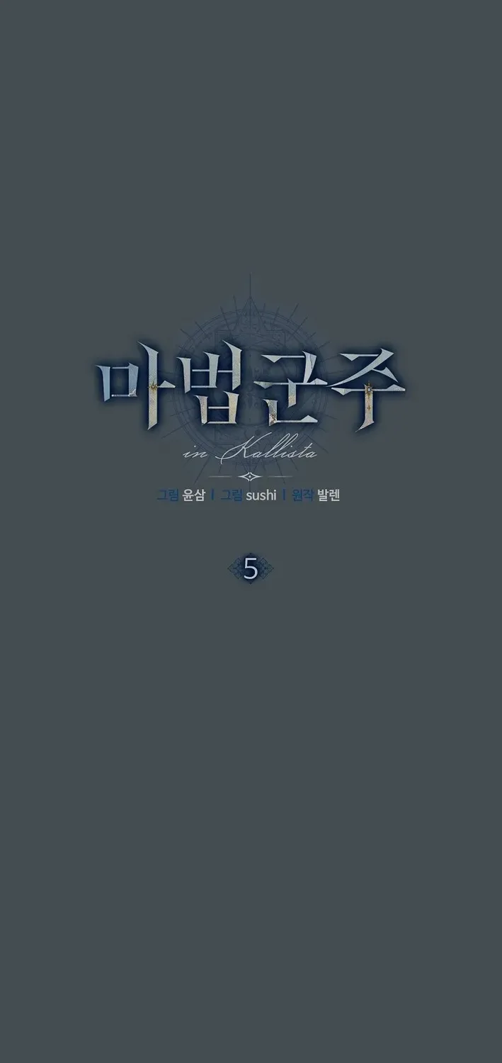 Read The Magic Lord chapter 5 image 15 on Lezhin
