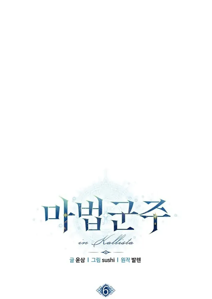 Read The Magic Lord chapter 6 image 13 on Lezhin
