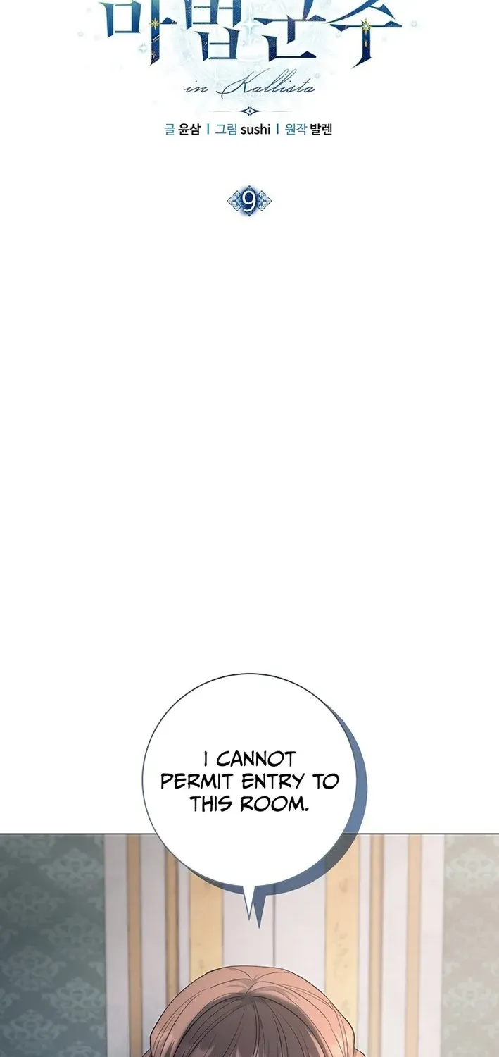 Read The Magic Lord chapter 9 image 19 on Lezhin