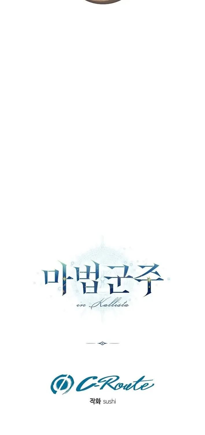 Read The Magic Lord chapter 9 image 89 on Lezhin