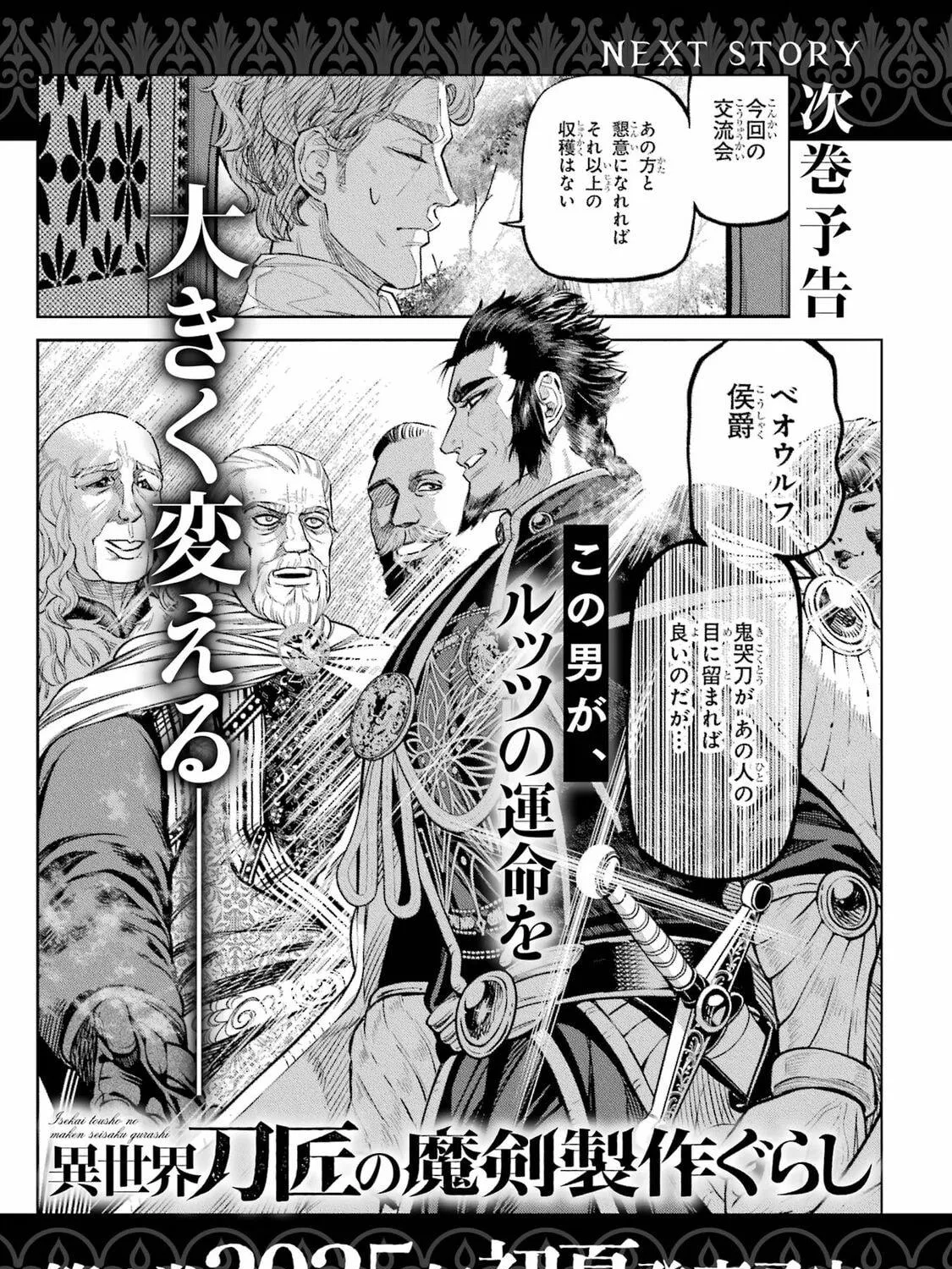 Read The Magic Swordsmith chapter 10 image 128 on Lezhin