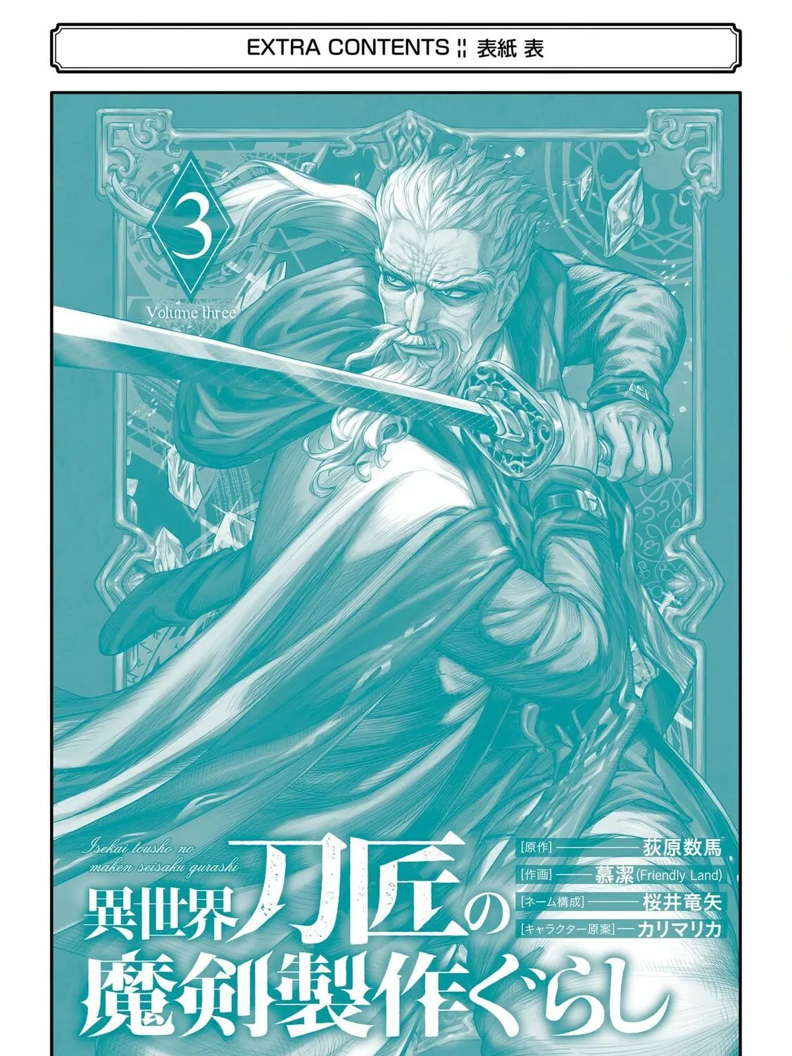 Read The Magic Swordsmith chapter 10 image 134 on Lezhin