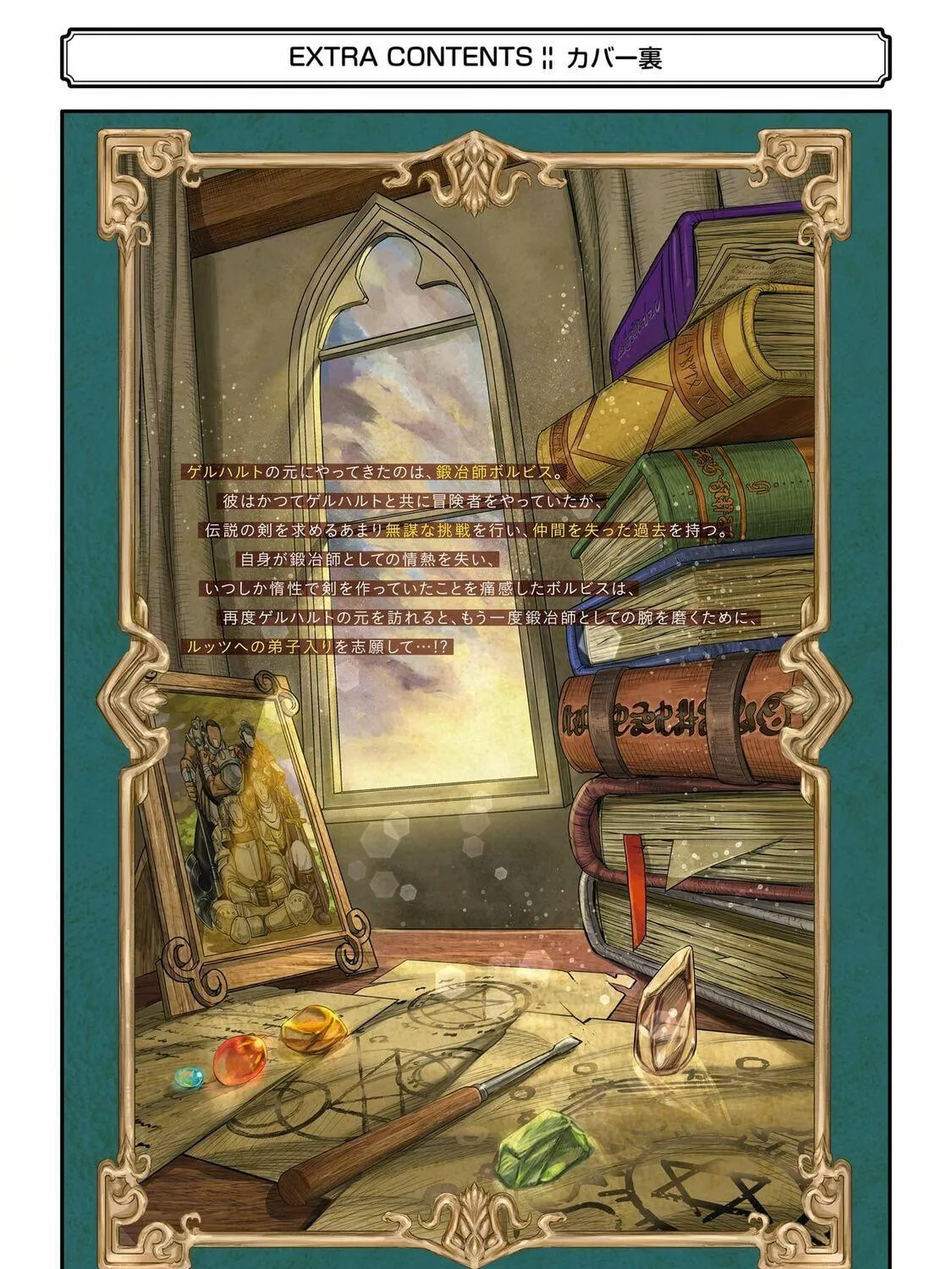 Read The Magic Swordsmith chapter 10 image 138 on Lezhin