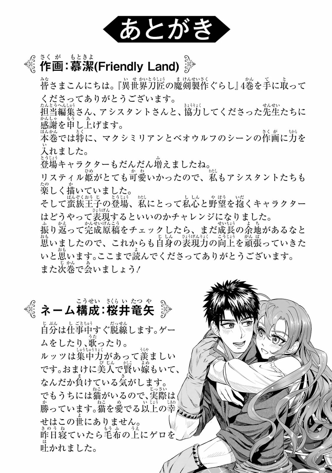 Read The Magic Swordsmith chapter 13 image 62 on Lezhin
