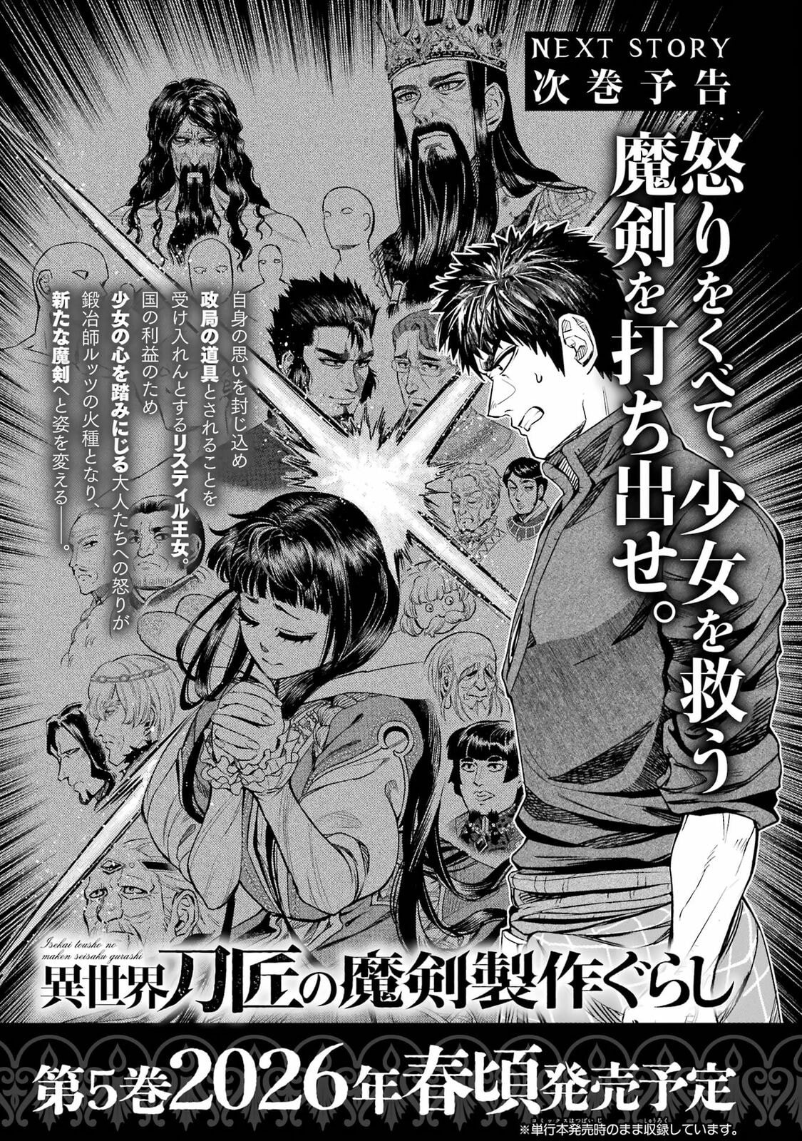 Read The Magic Swordsmith chapter 13 image 67 on Lezhin