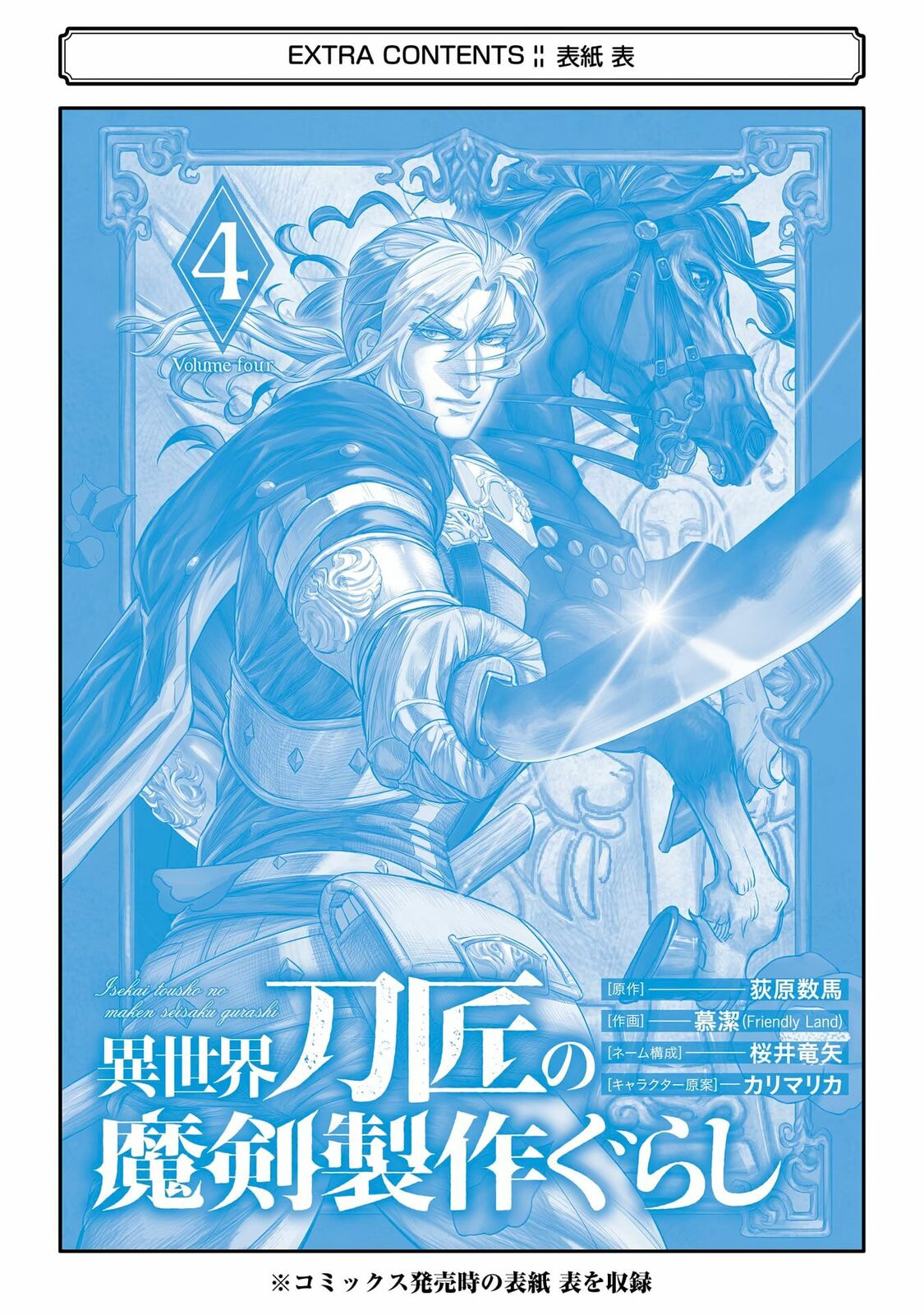Read The Magic Swordsmith chapter 13 image 70 on Lezhin