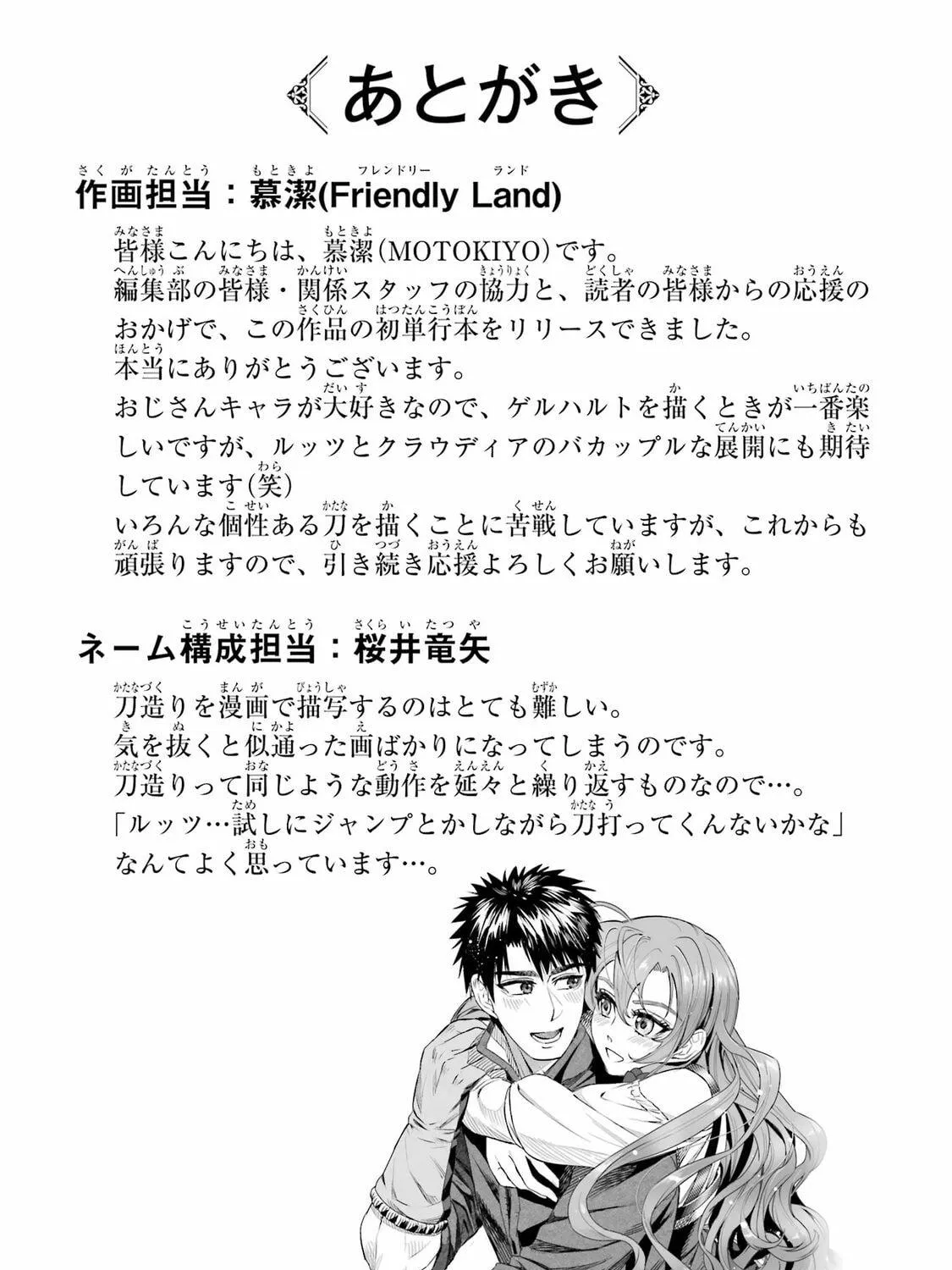 Read The Magic Swordsmith chapter 3 image 94 on Lezhin