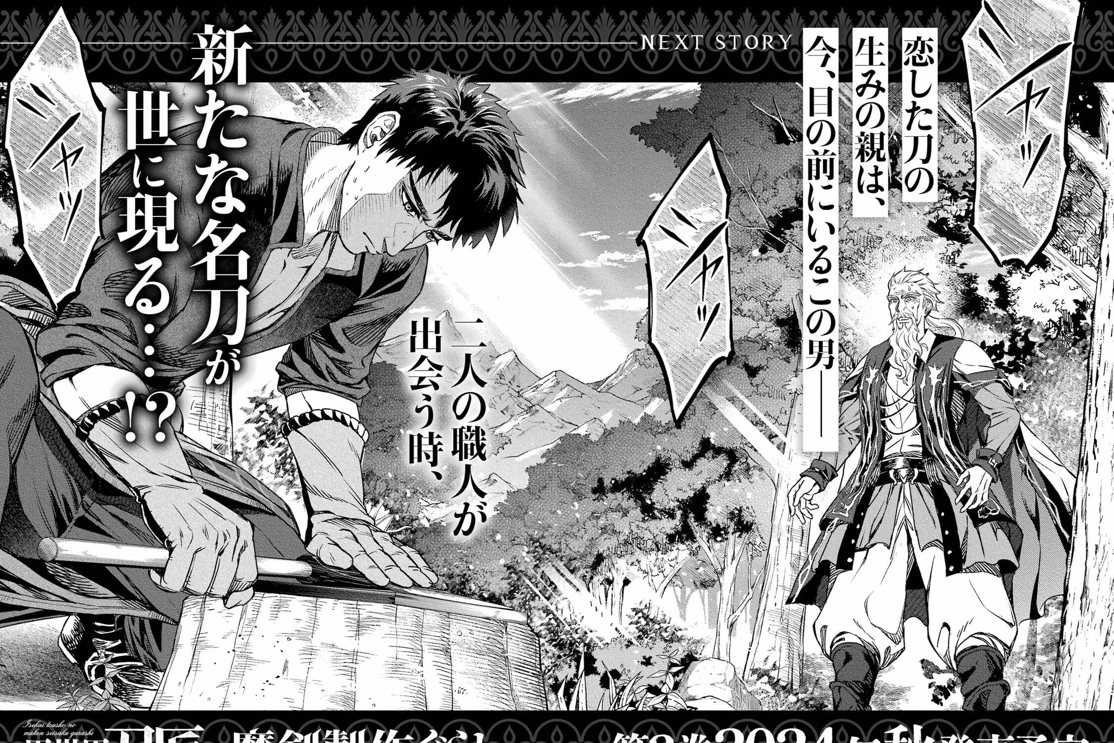 Read The Magic Swordsmith chapter 3 image 96 on Lezhin