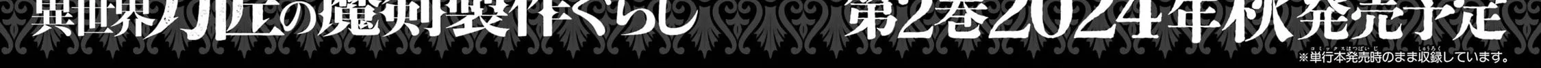 Read The Magic Swordsmith chapter 3 image 97 on Lezhin