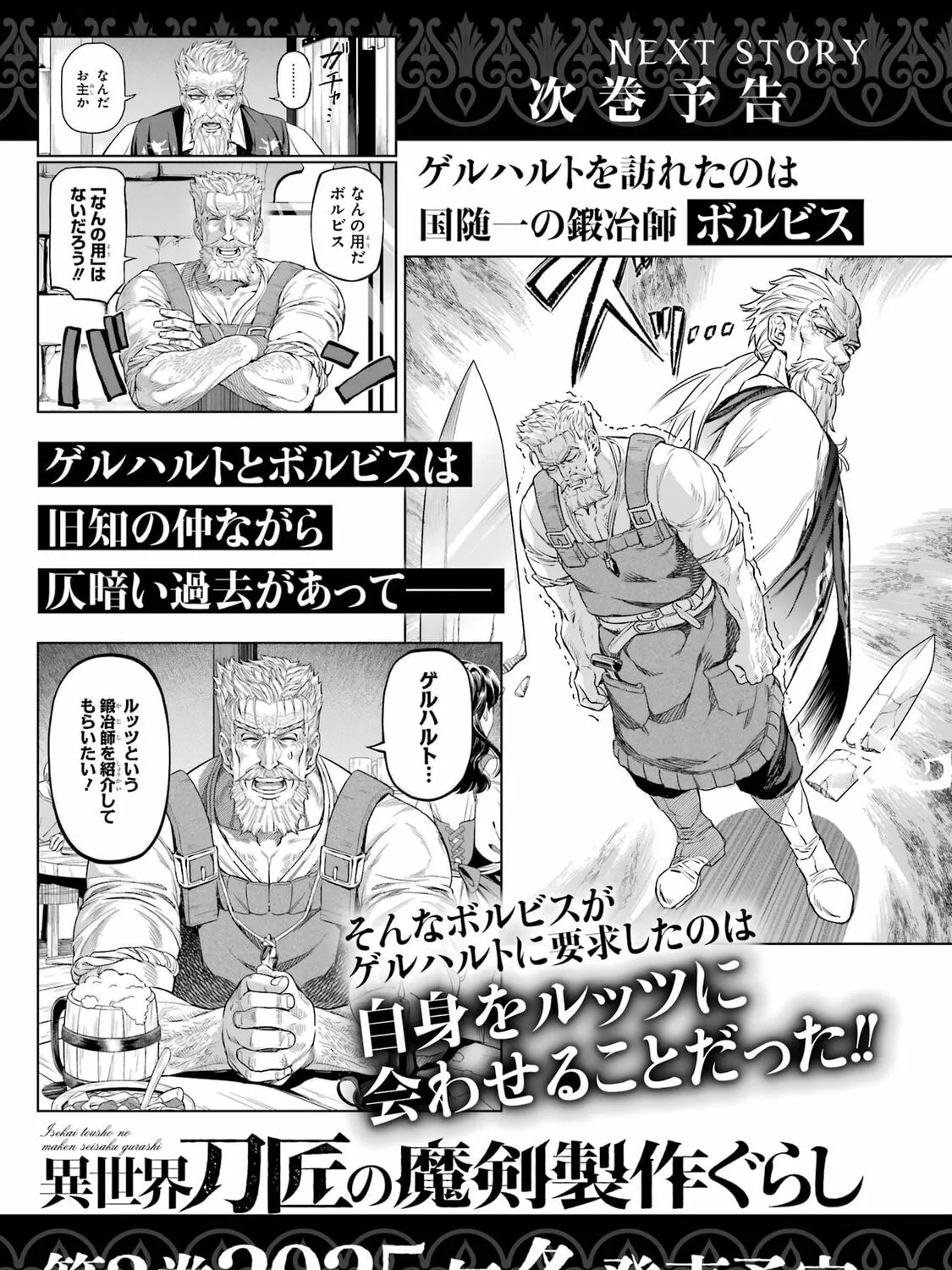 Read The Magic Swordsmith chapter 7 image 90 on Lezhin