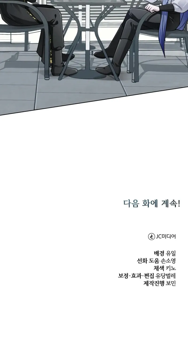 Read The Magic Tower Problematic Child chapter 26 image 134 on Lezhin