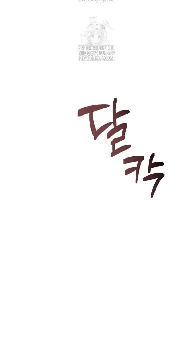 Read The Magic Tower Problematic Child chapter 37 image 15 on Lezhin