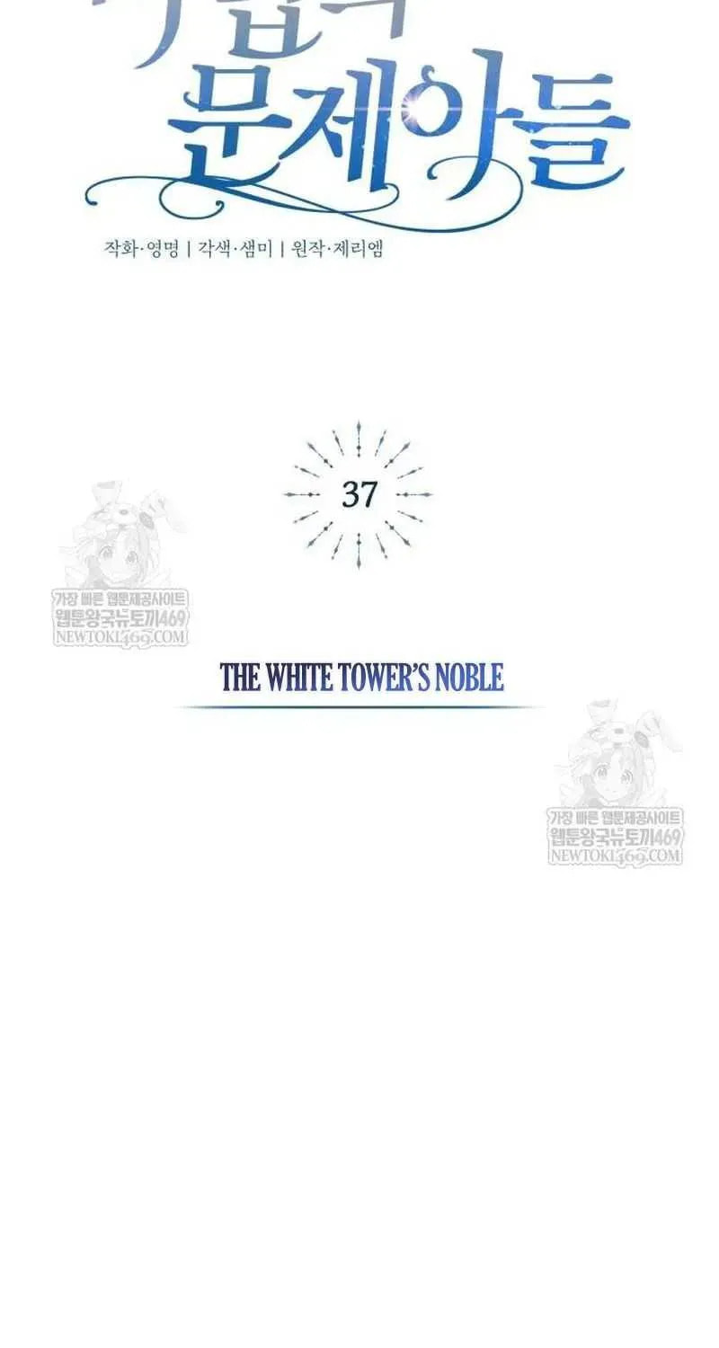 Read The Magic Tower Problematic Child chapter 37 image 17 on Lezhin