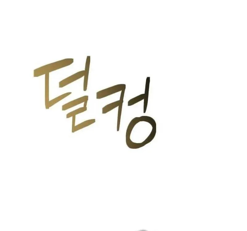 Read The Magic Tower Problematic Child chapter 37 image 66 on Lezhin
